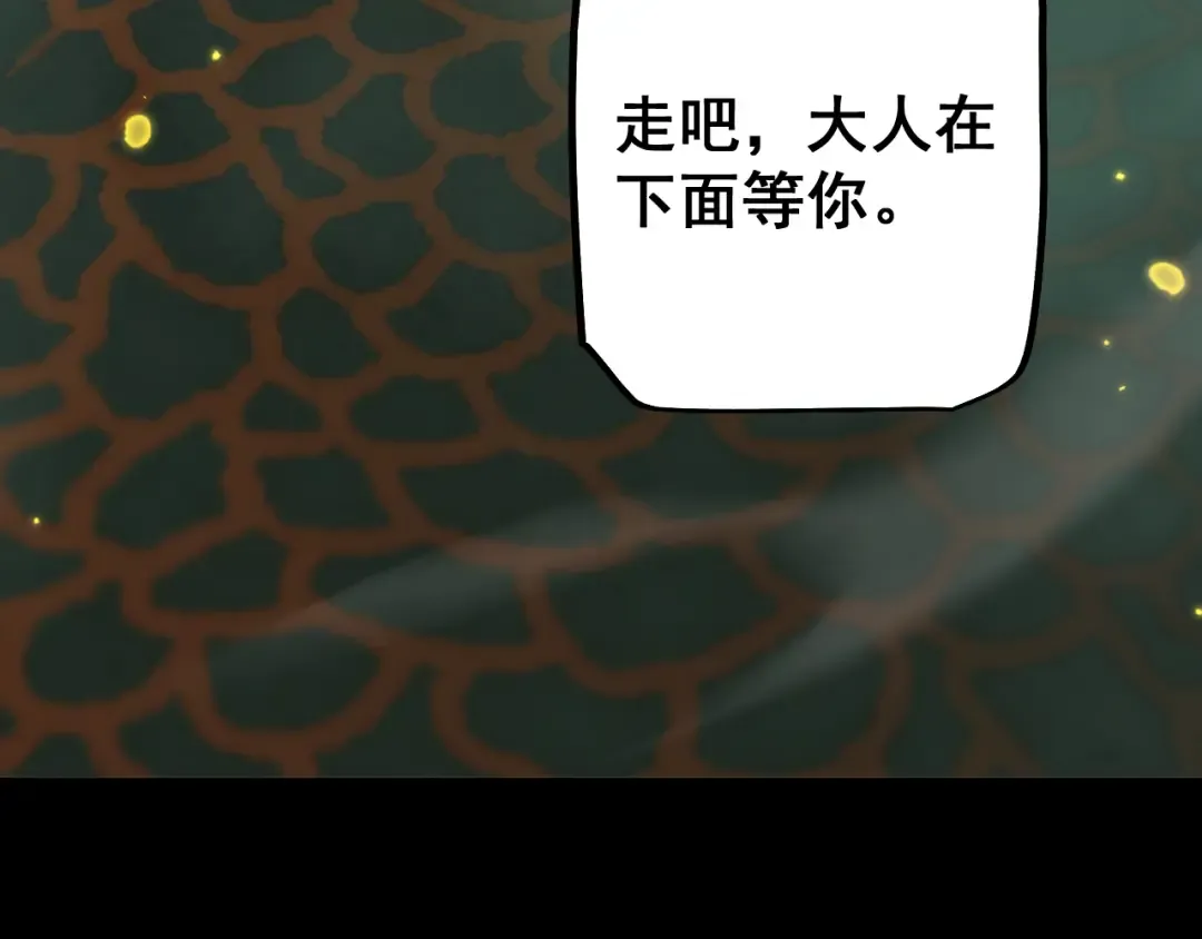 第69话 变态的实力 第130页