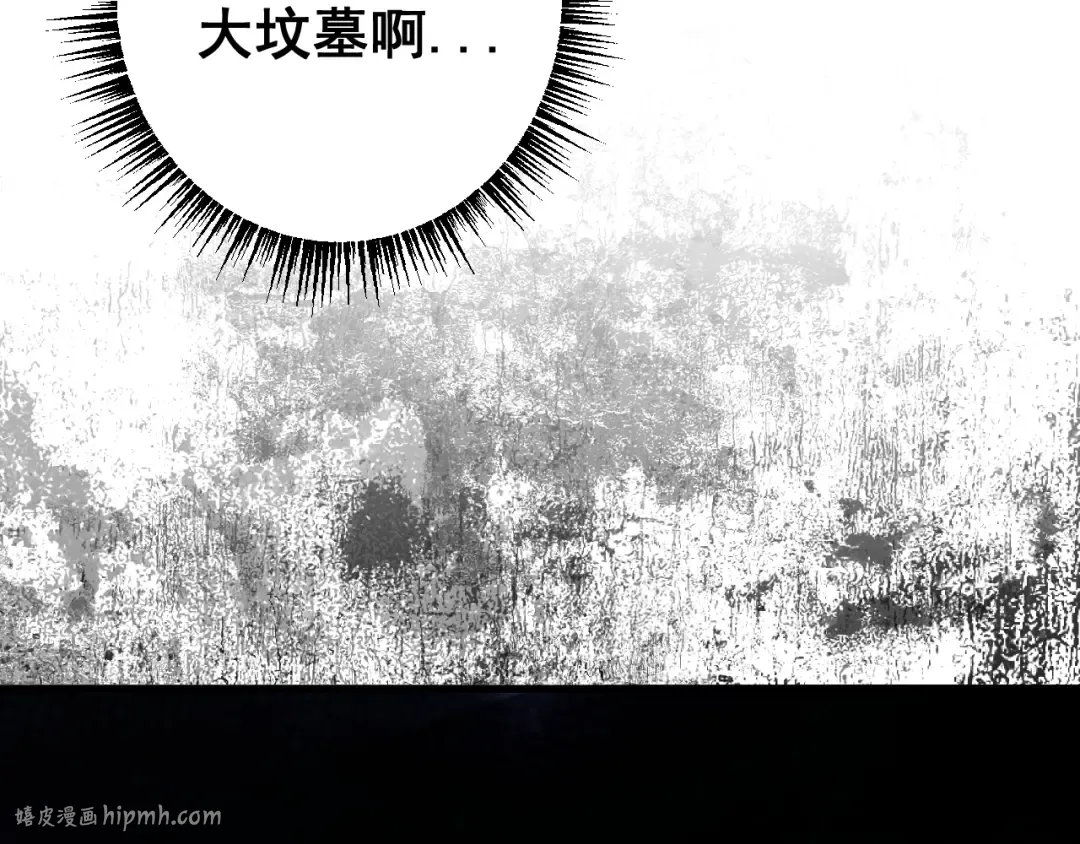第69话 变态的实力 第152页