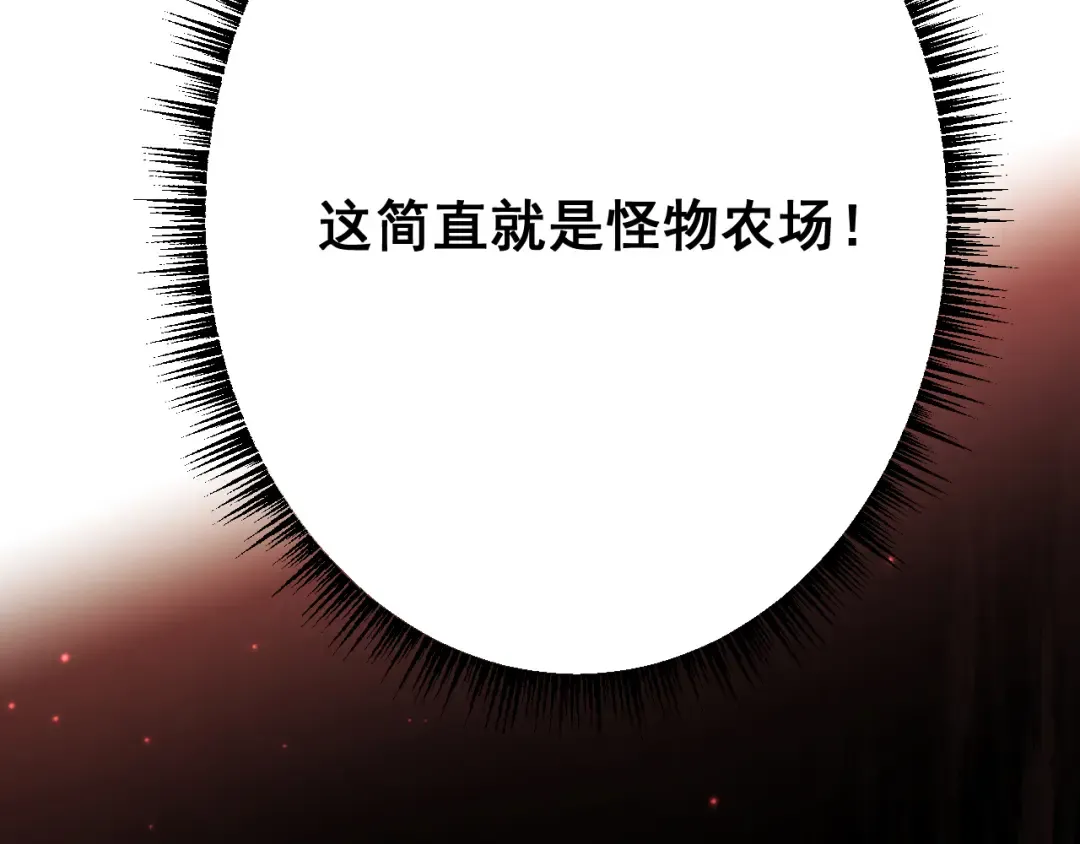 第69话 变态的实力 第159页