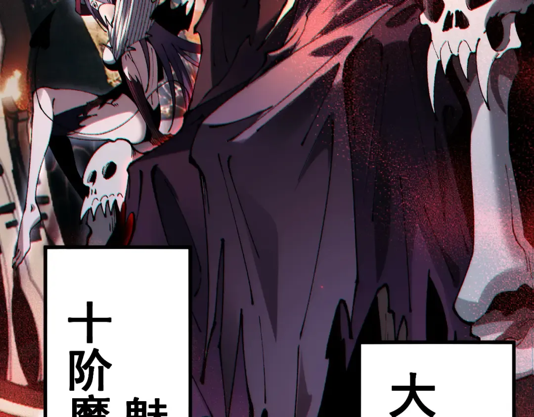 第69话 变态的实力 第166页