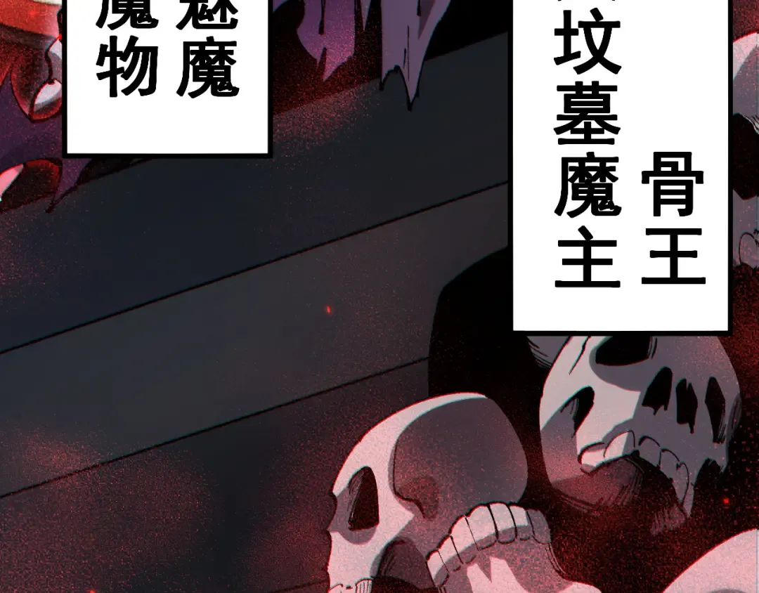 第69话 变态的实力 第167页