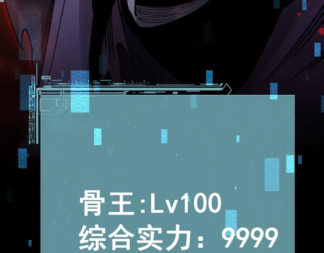 第69话 变态的实力 第172页