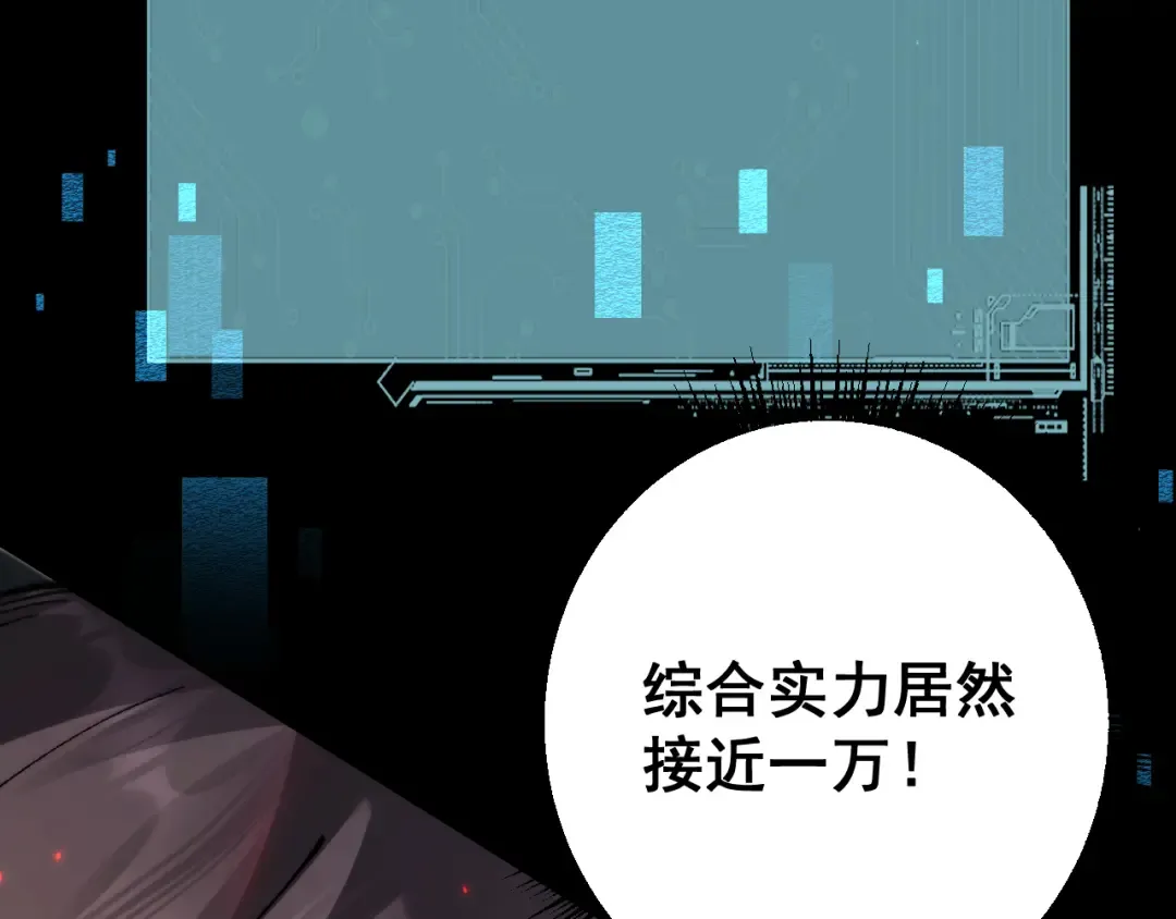 第69话 变态的实力 第173页