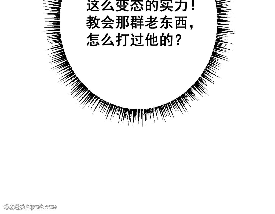 第69话 变态的实力 第176页