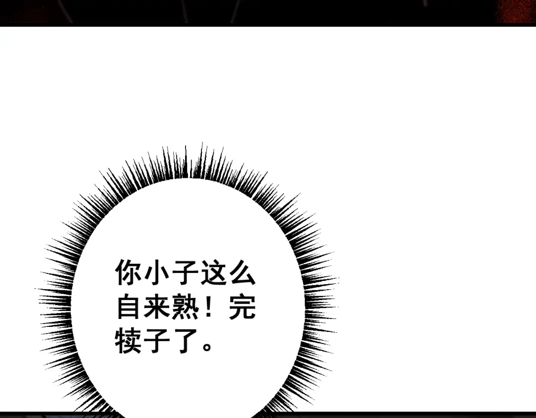 第69话 变态的实力 第181页