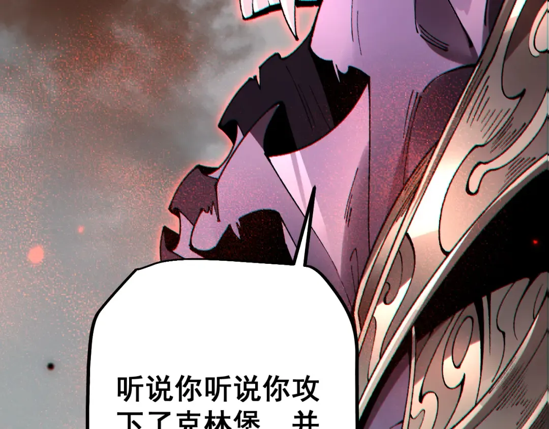 第69话 变态的实力 第190页