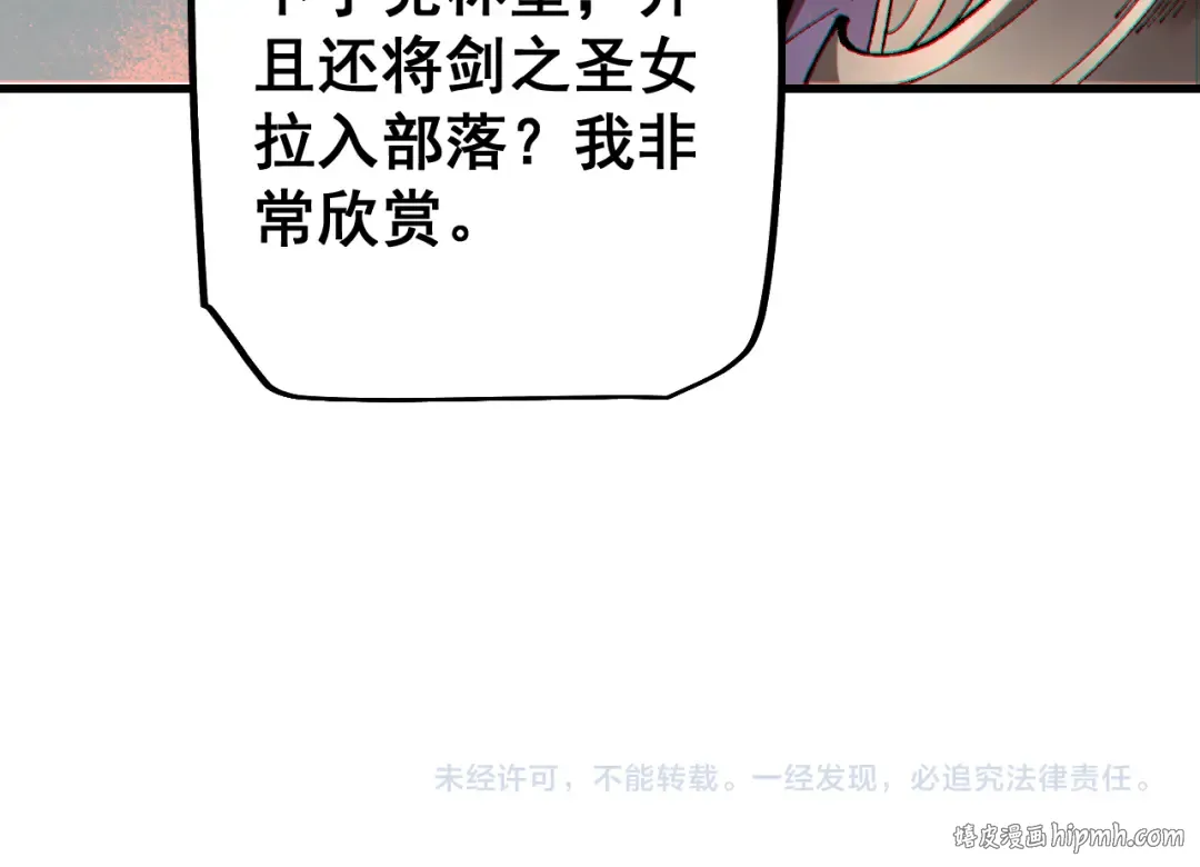 第69话 变态的实力 第191页