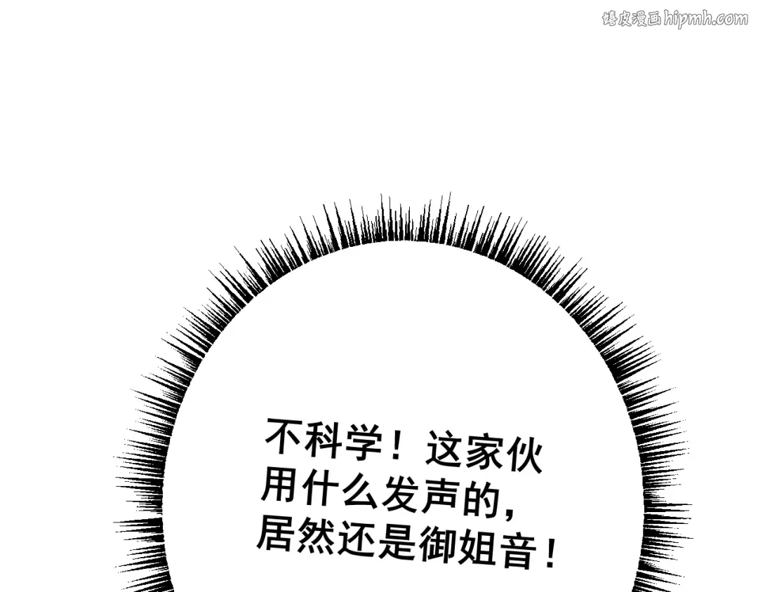 第70话 我会守护一切 第1页