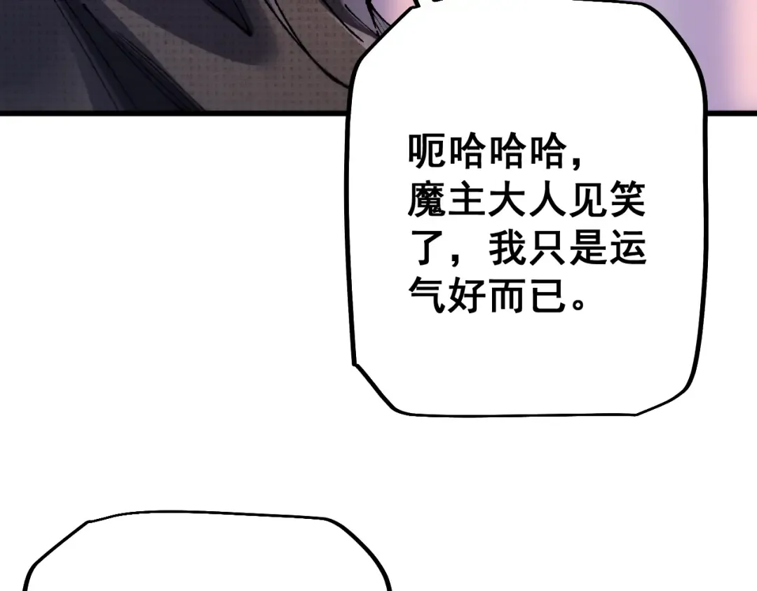 第70话 我会守护一切 第5页