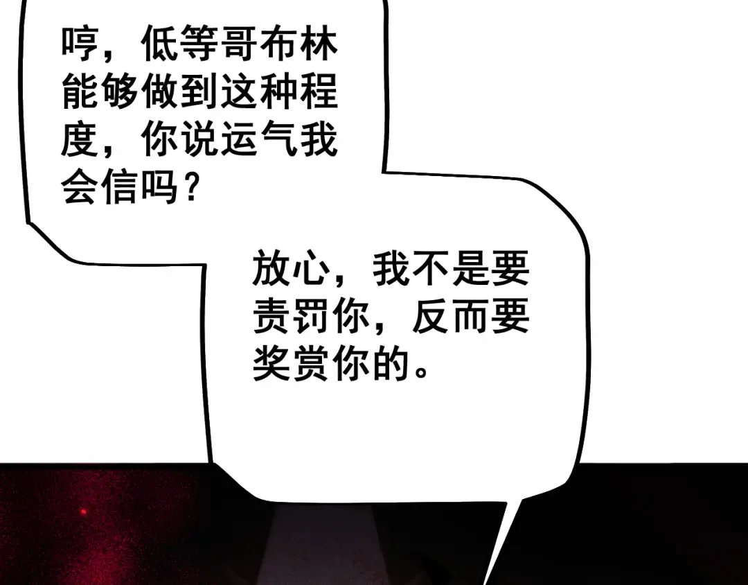 第70话 我会守护一切 第6页
