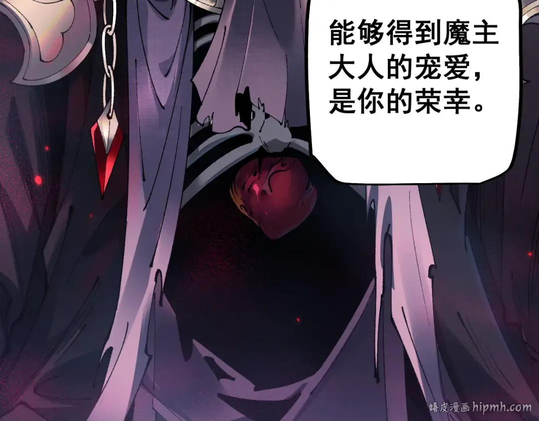 第70话 我会守护一切 第8页
