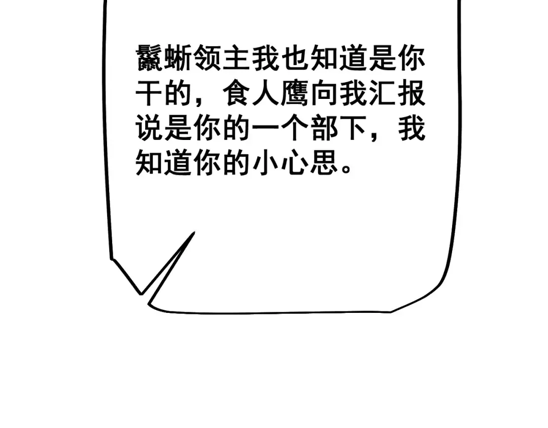 第70话 我会守护一切 第10页