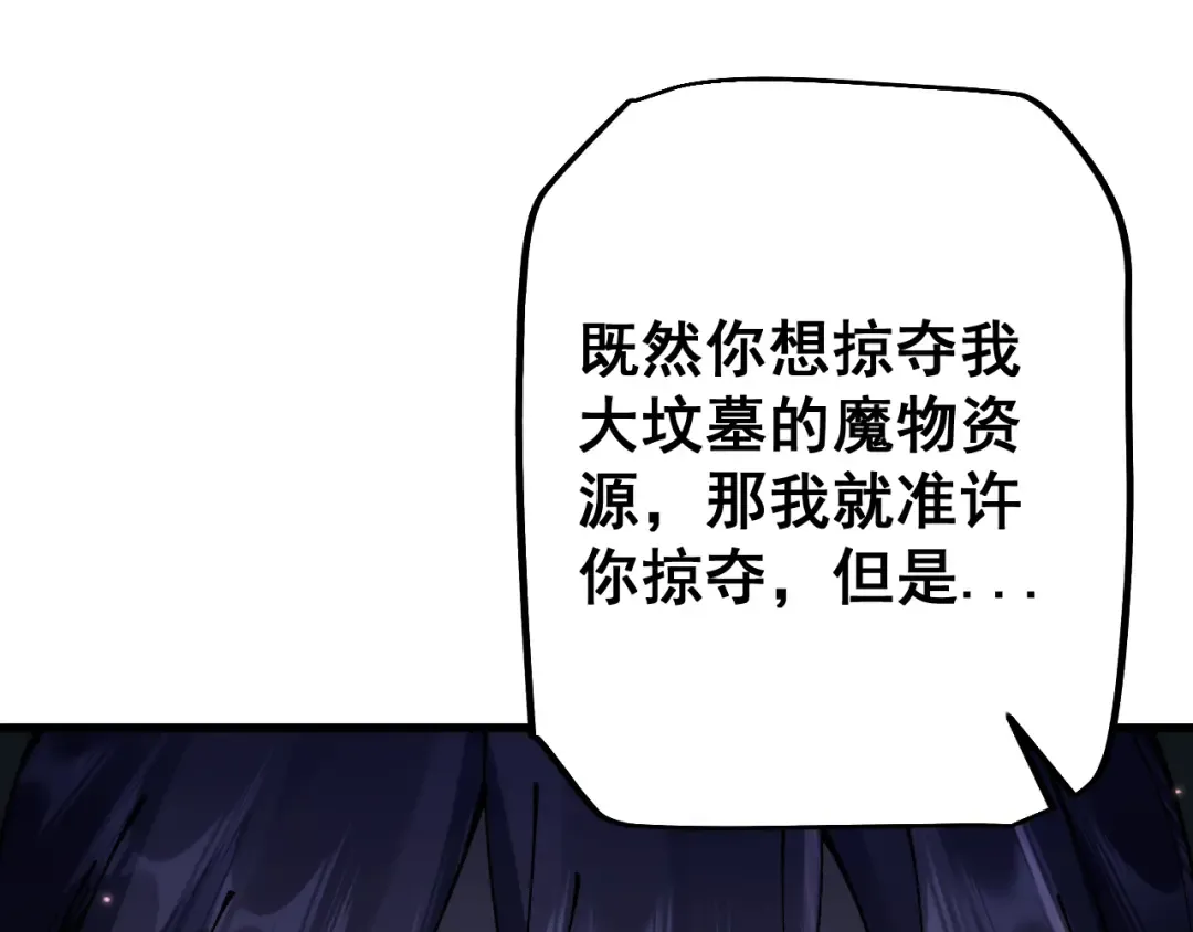 第70话 我会守护一切 第11页