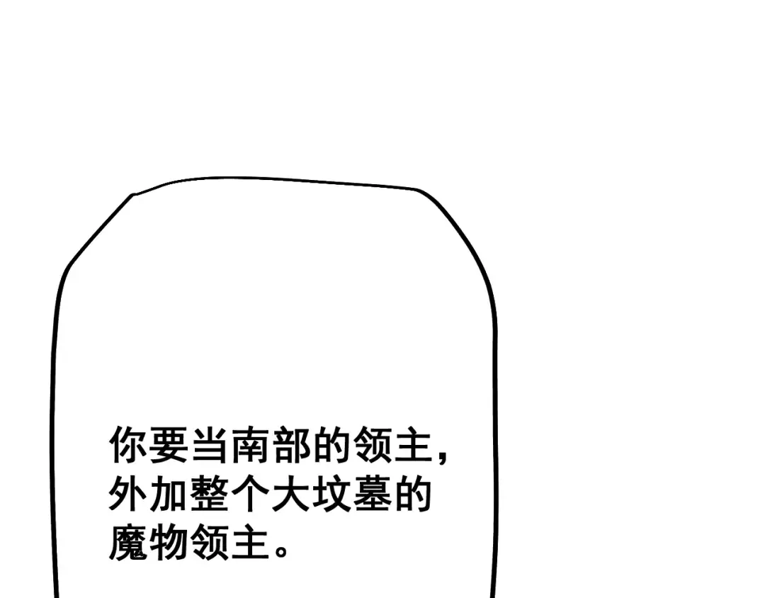 第70话 我会守护一切 第14页
