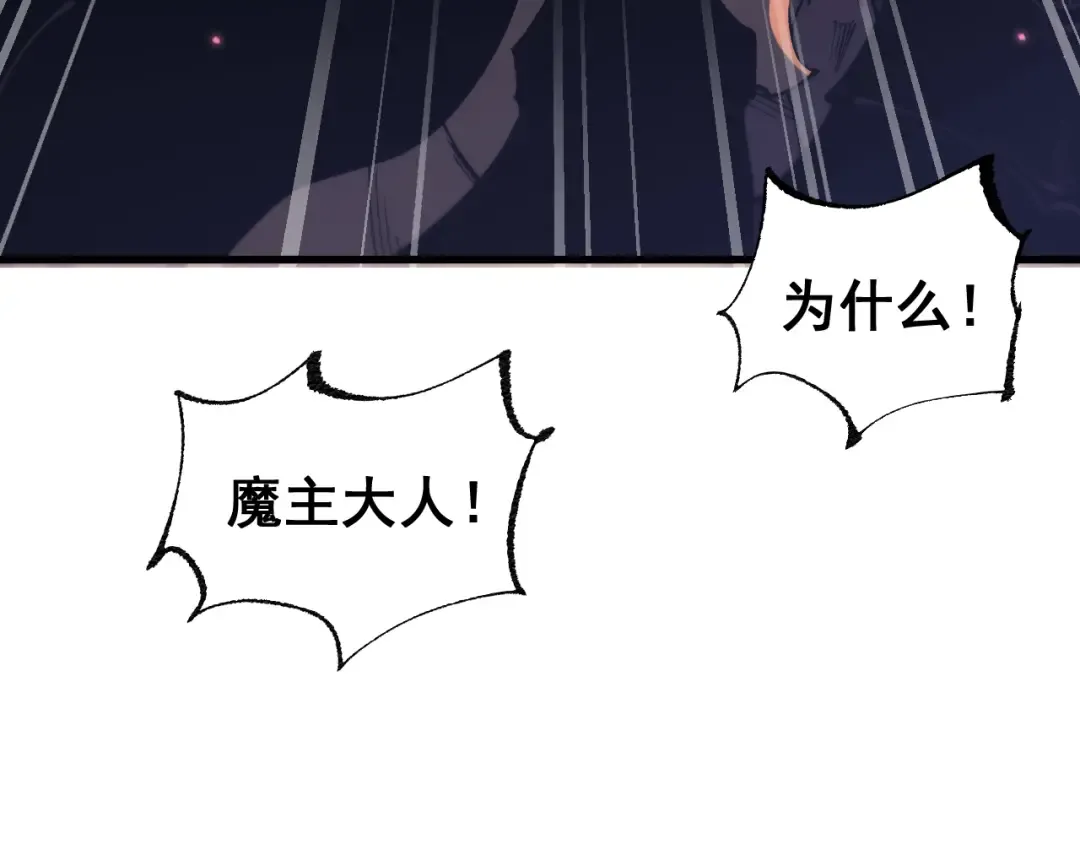 第70话 我会守护一切 第23页