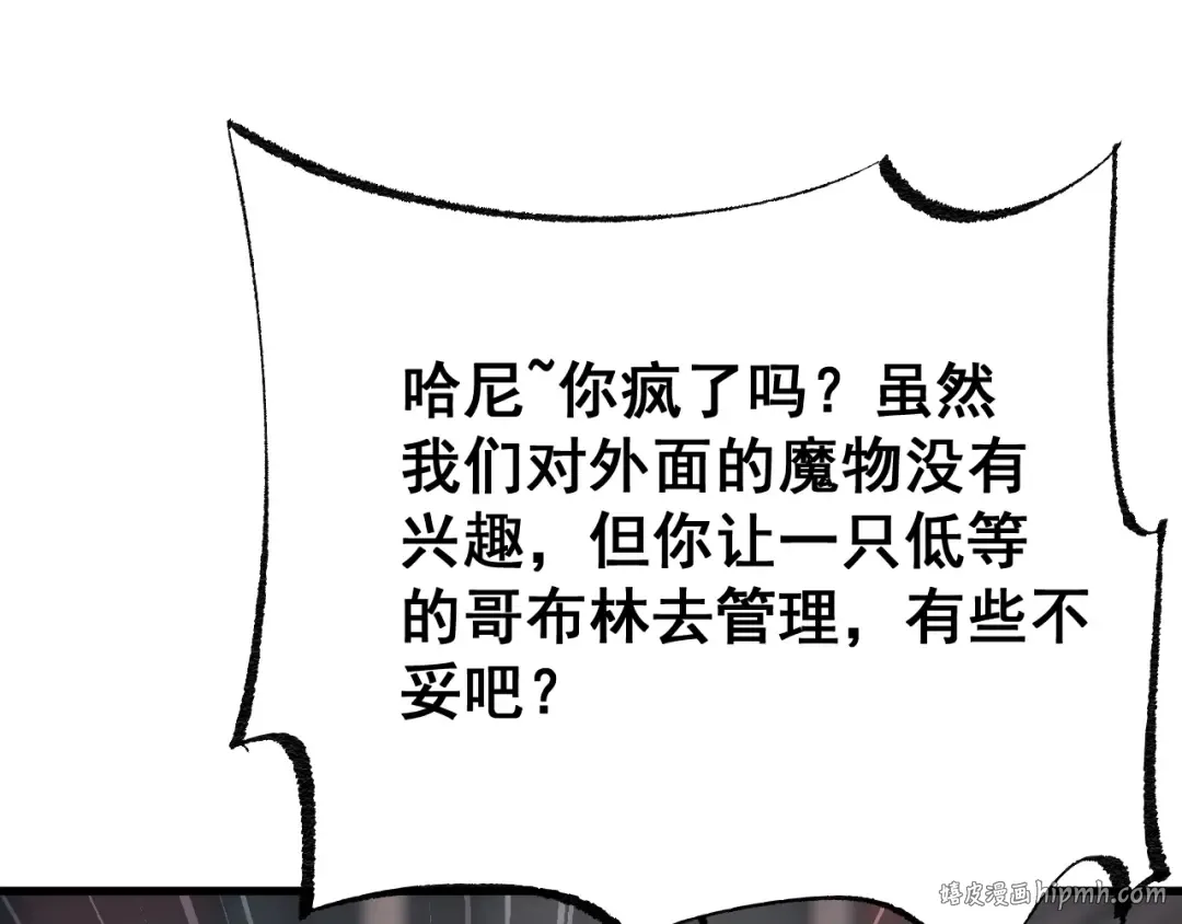 第70话 我会守护一切 第24页