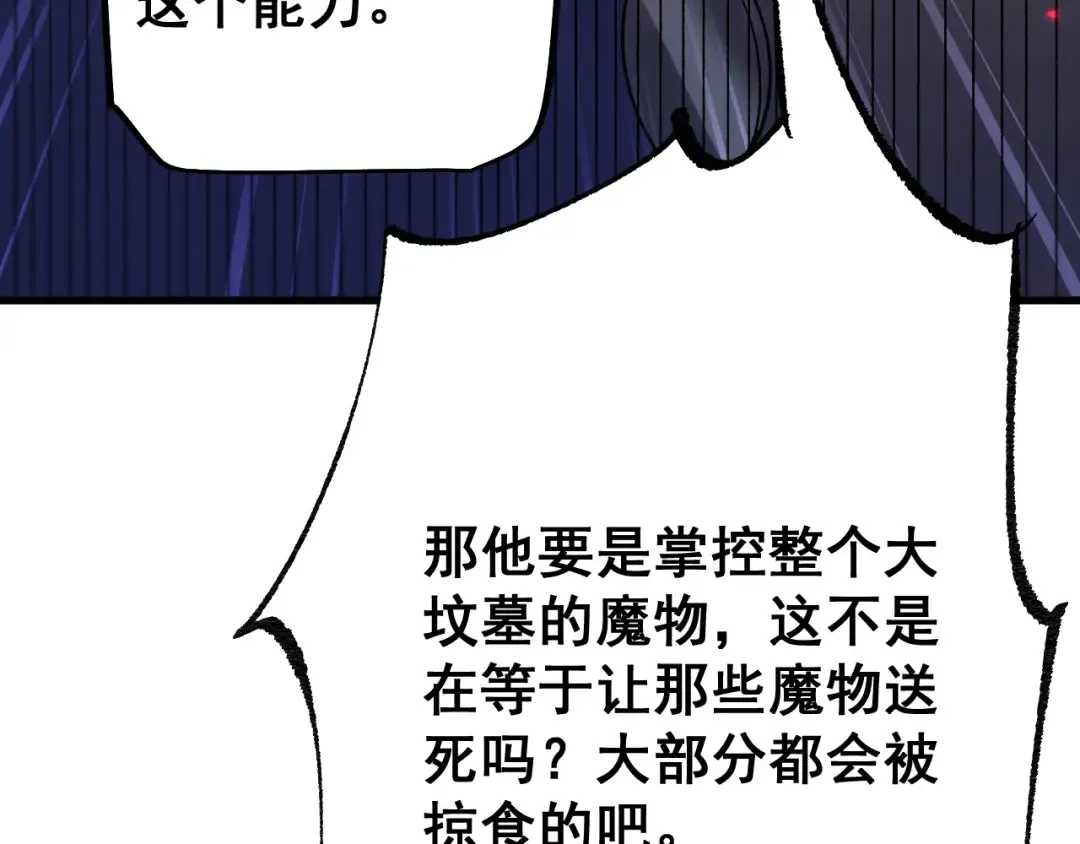 第70话 我会守护一切 第27页