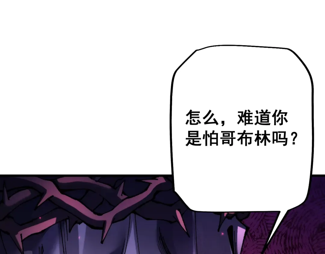 第70话 我会守护一切 第30页