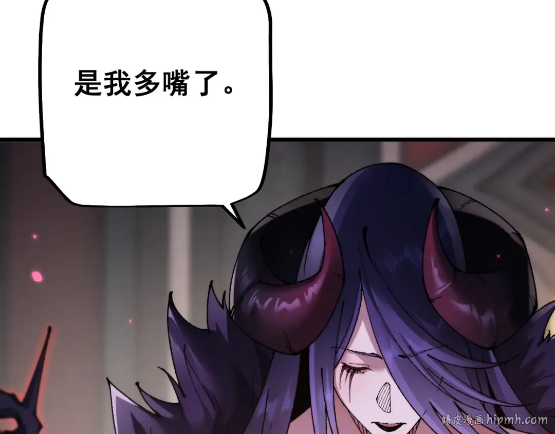 第70话 我会守护一切 第32页