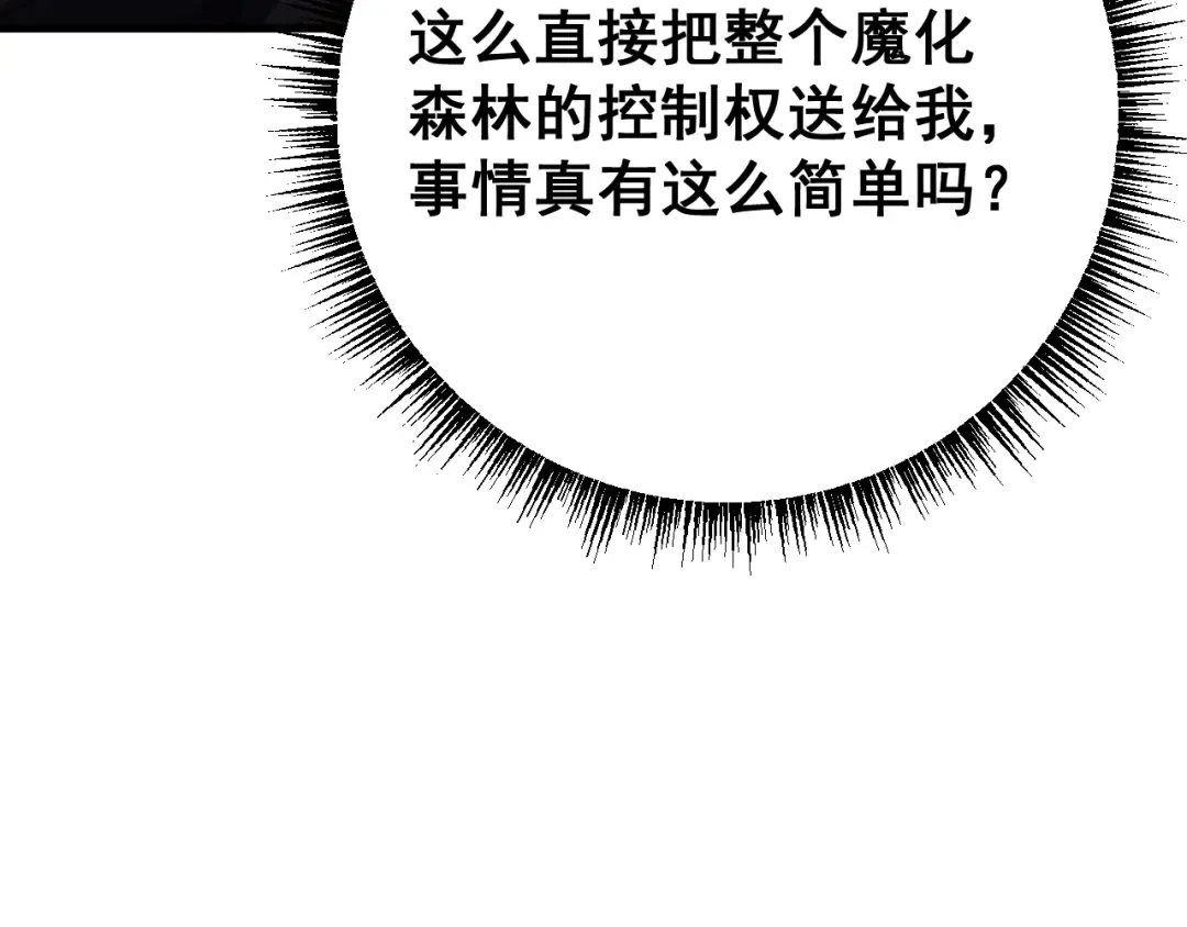 第70话 我会守护一切 第37页