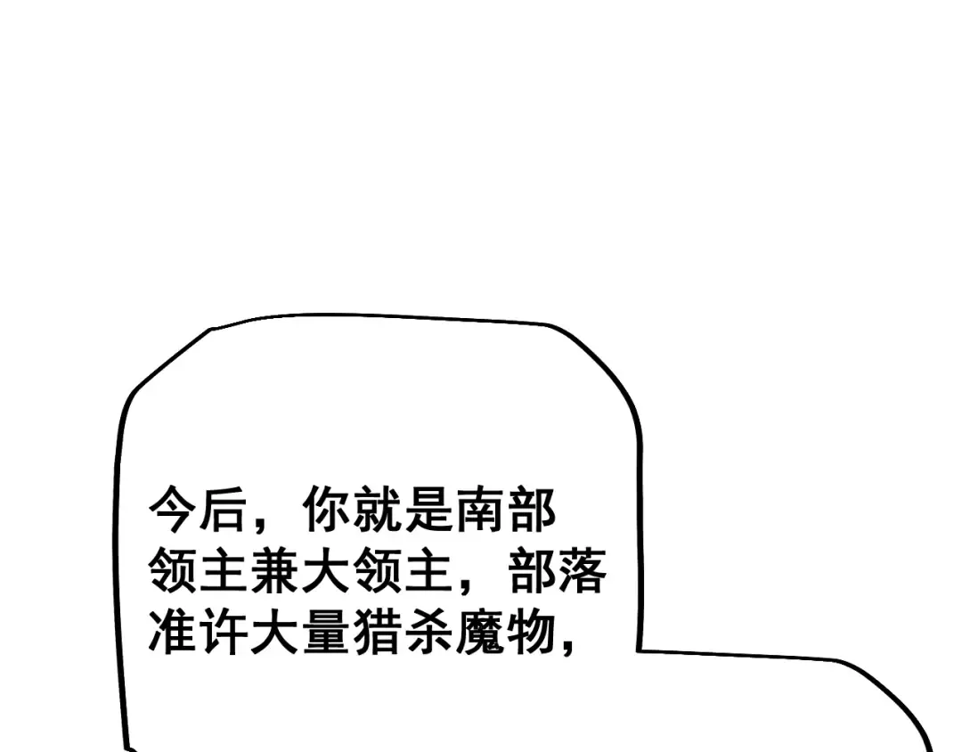 第70话 我会守护一切 第38页