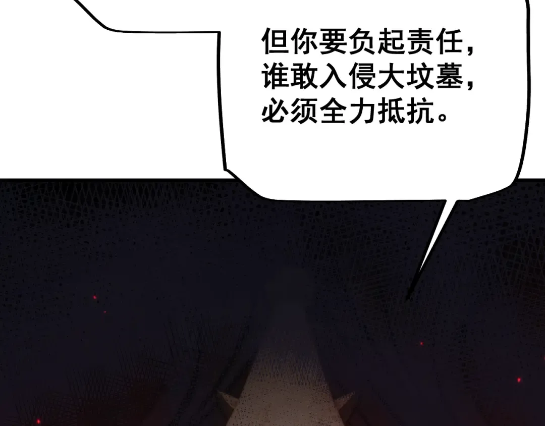第70话 我会守护一切 第39页