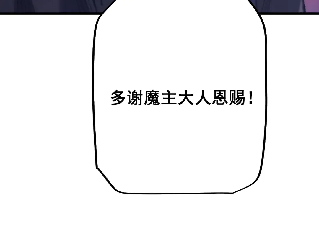 第70话 我会守护一切 第43页