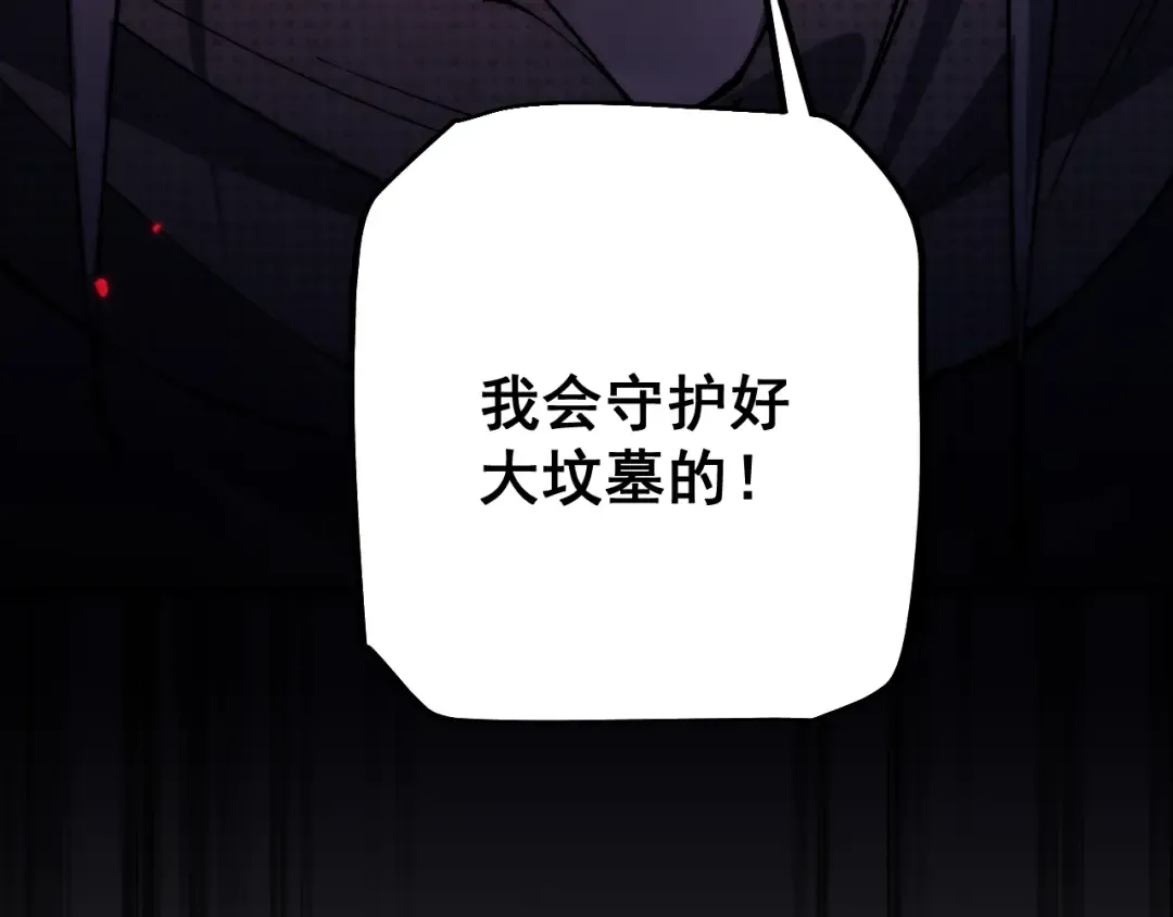 第70话 我会守护一切 第46页