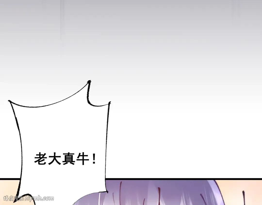 第70话 我会守护一切 第48页