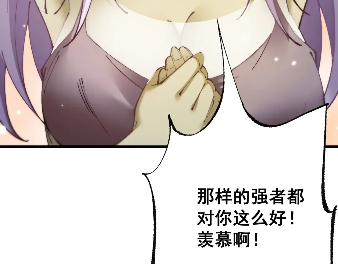 第70话 我会守护一切 第50页