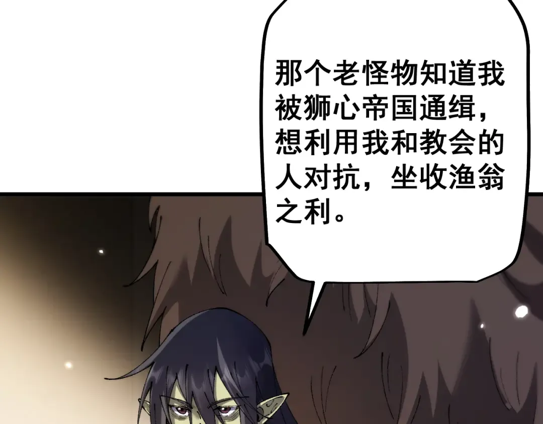 第70话 我会守护一切 第54页