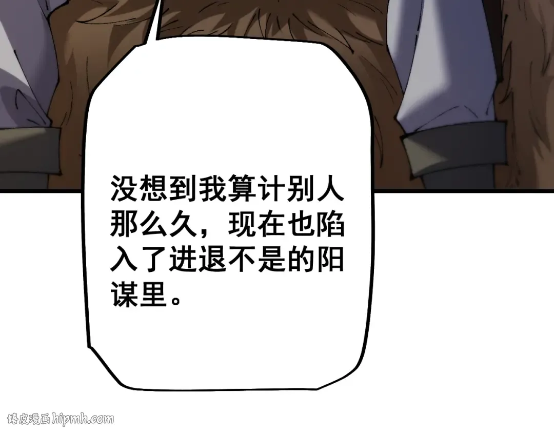 第70话 我会守护一切 第56页