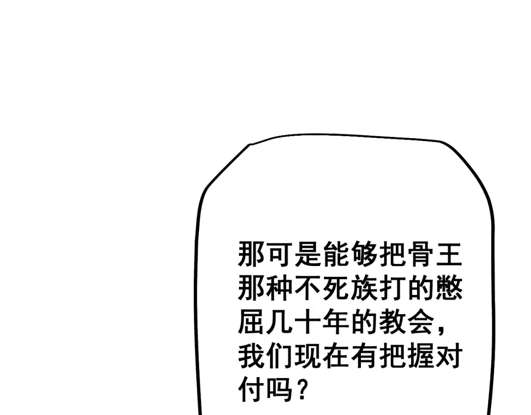 第70话 我会守护一切 第59页
