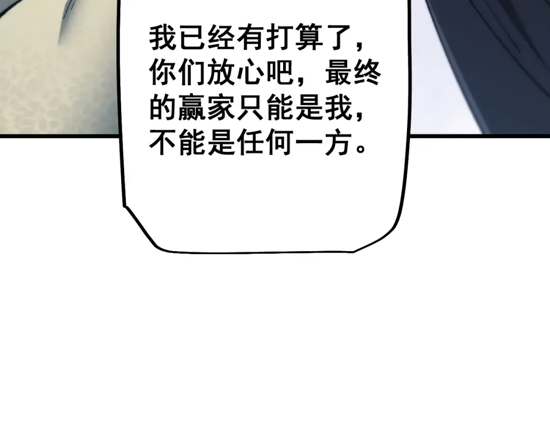 第70话 我会守护一切 第66页