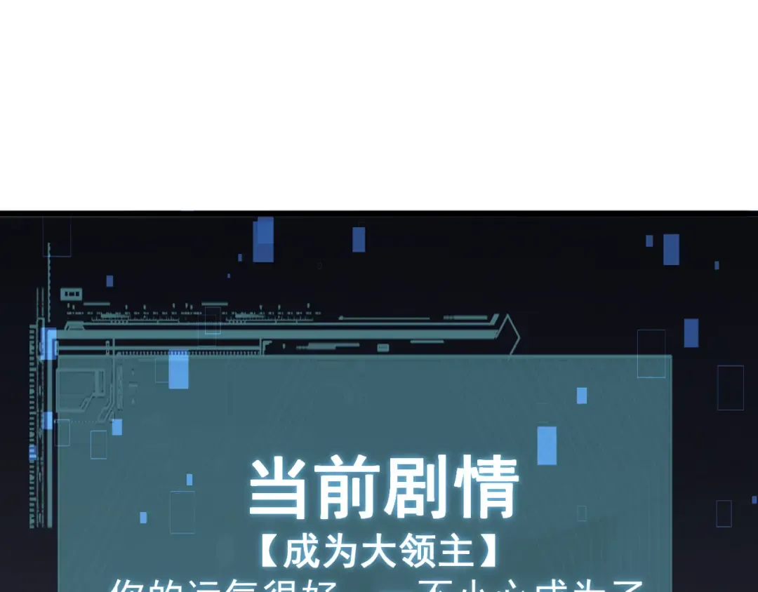 第70话 我会守护一切 第70页