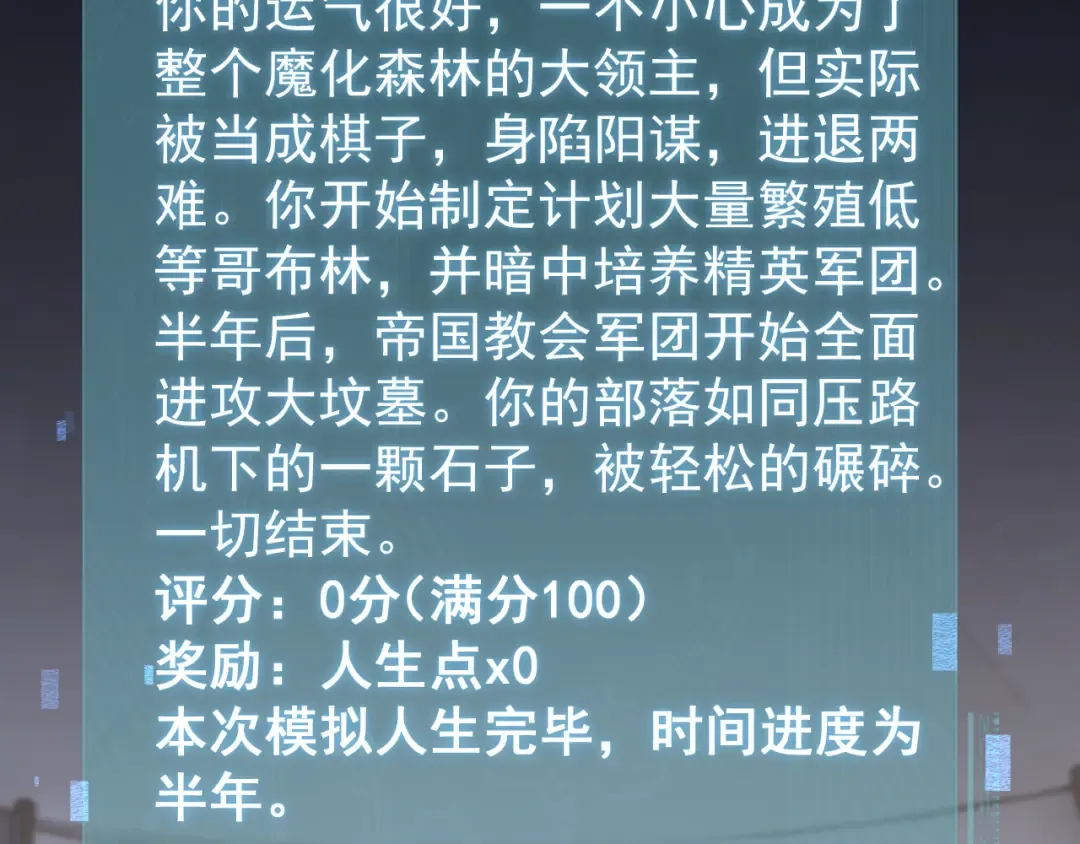 第70话 我会守护一切 第71页