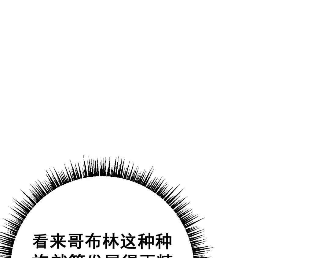 第70话 我会守护一切 第73页