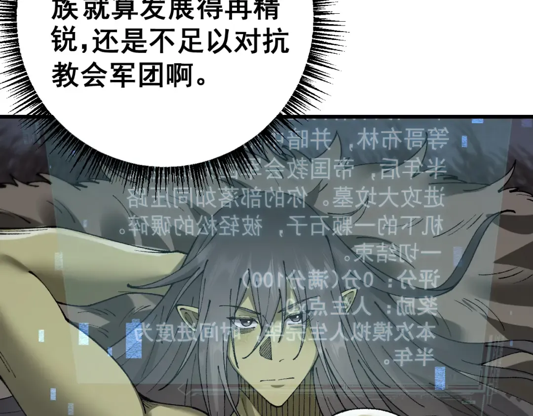 第70话 我会守护一切 第74页