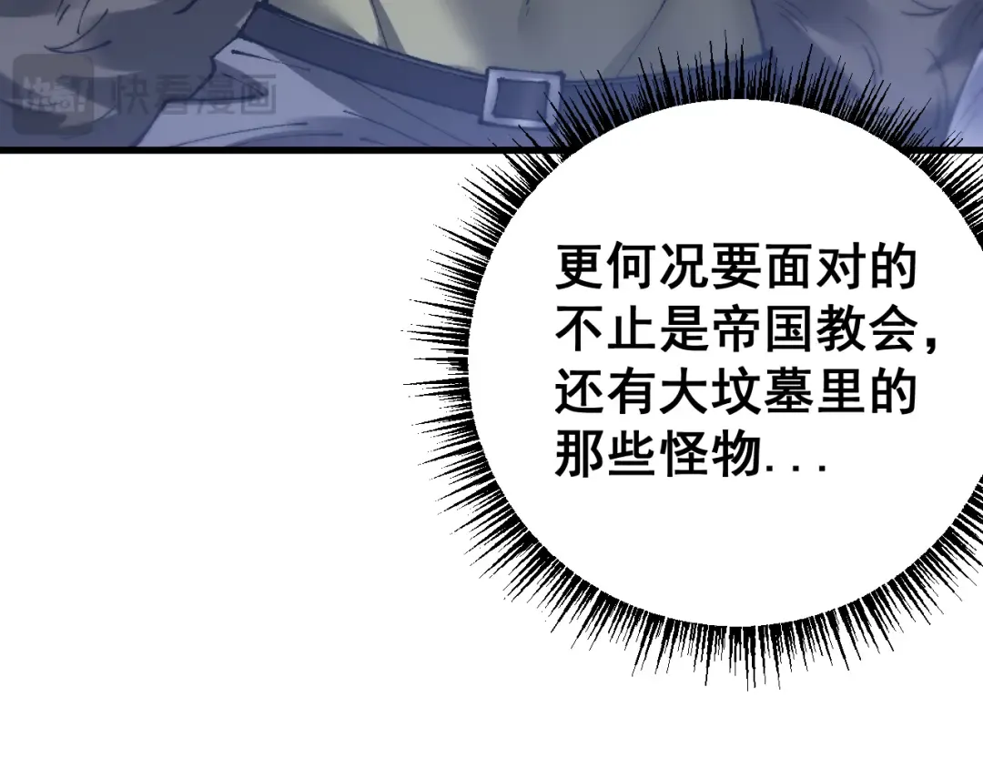 第70话 我会守护一切 第76页