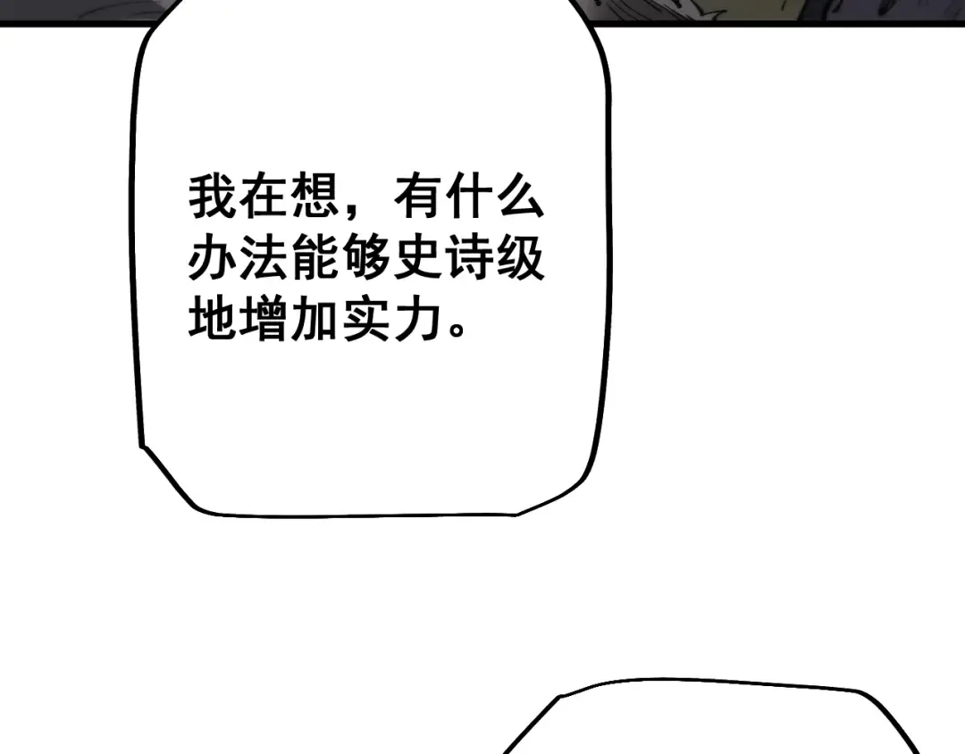 第70话 我会守护一切 第82页