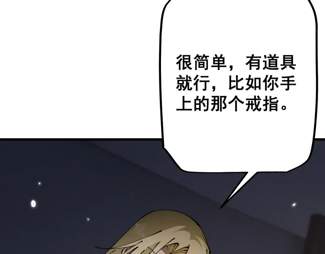 第70话 我会守护一切 第83页