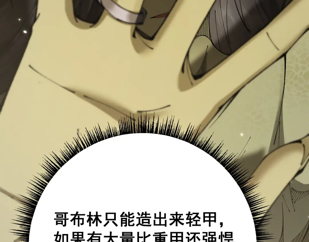 第70话 我会守护一切 第90页