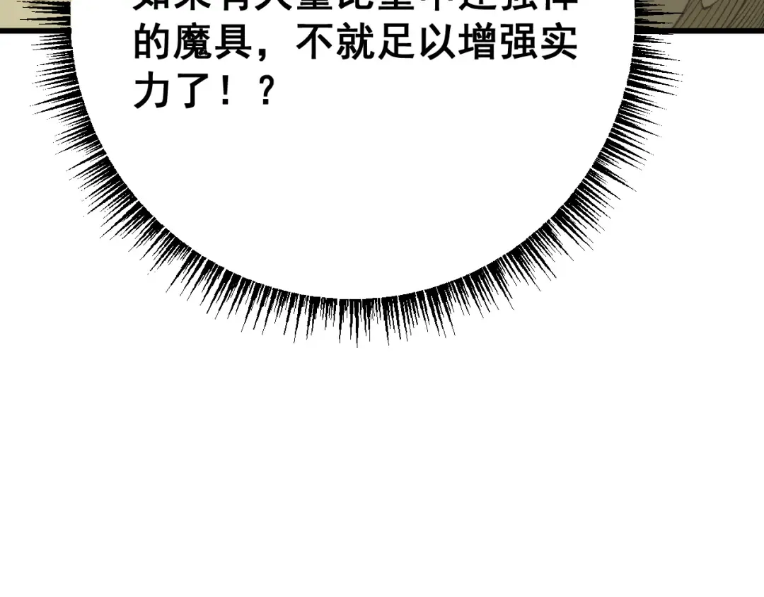 第70话 我会守护一切 第91页