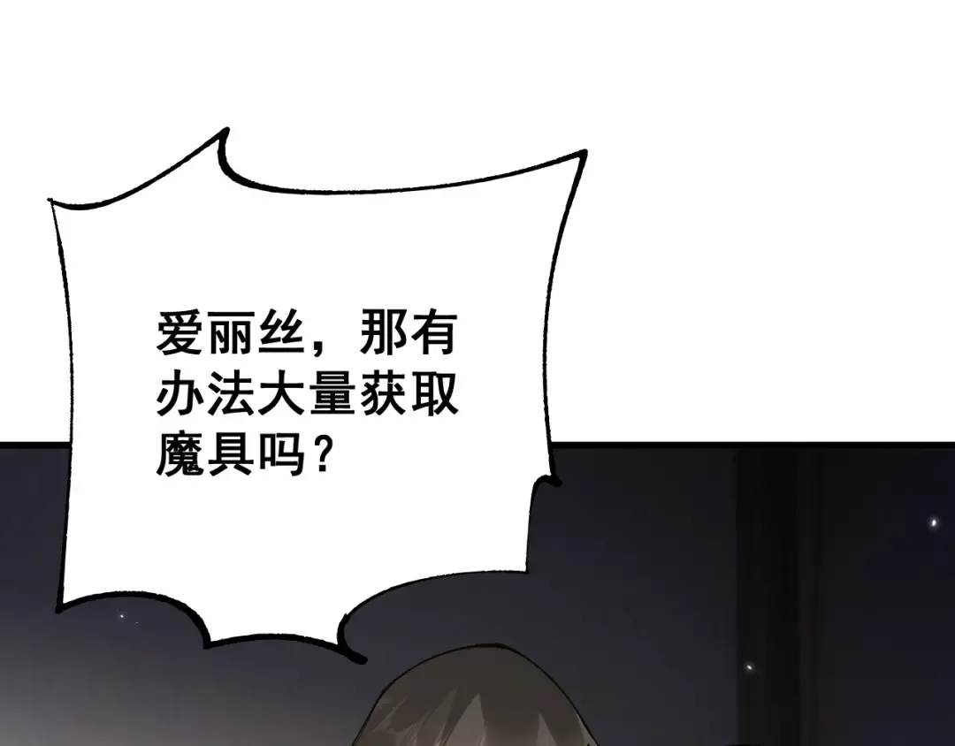 第70话 我会守护一切 第92页