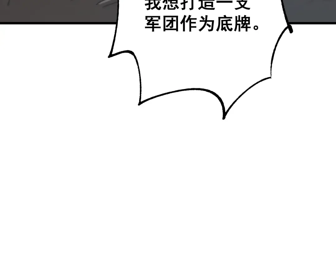 第70话 我会守护一切 第95页