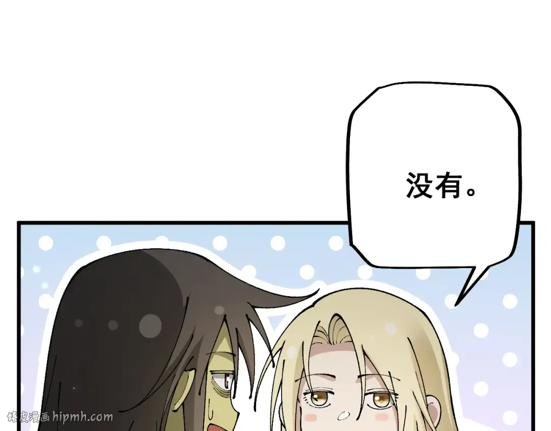 第70话 我会守护一切 第96页