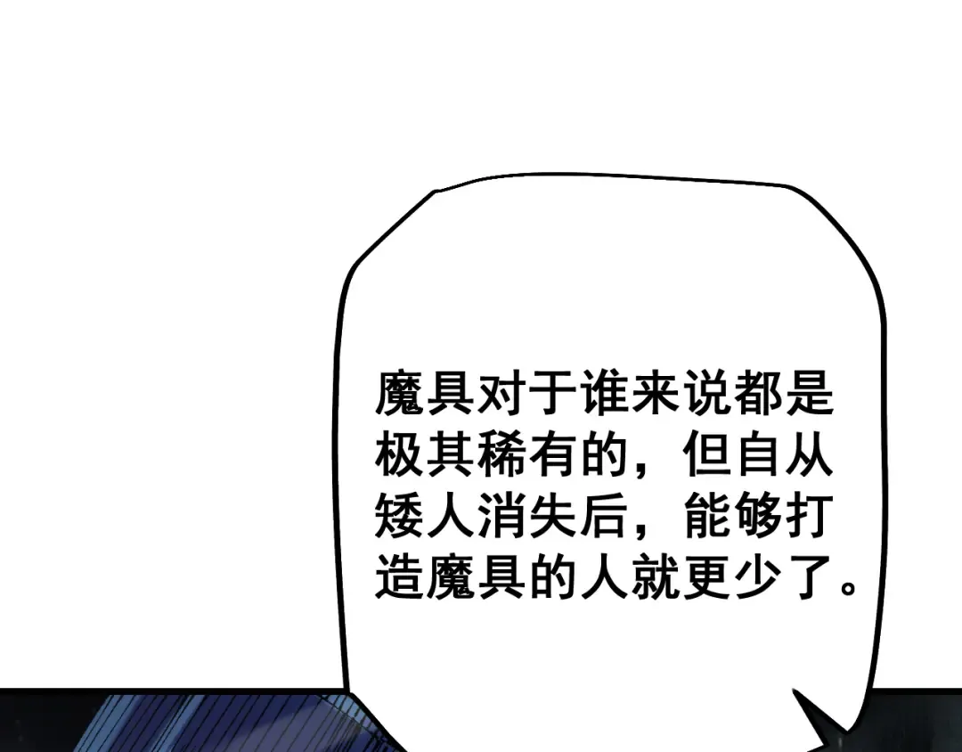 第70话 我会守护一切 第99页