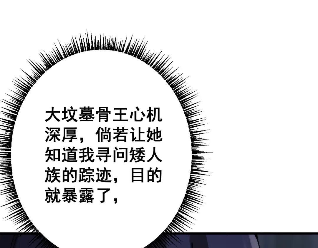 第70话 我会守护一切 第105页