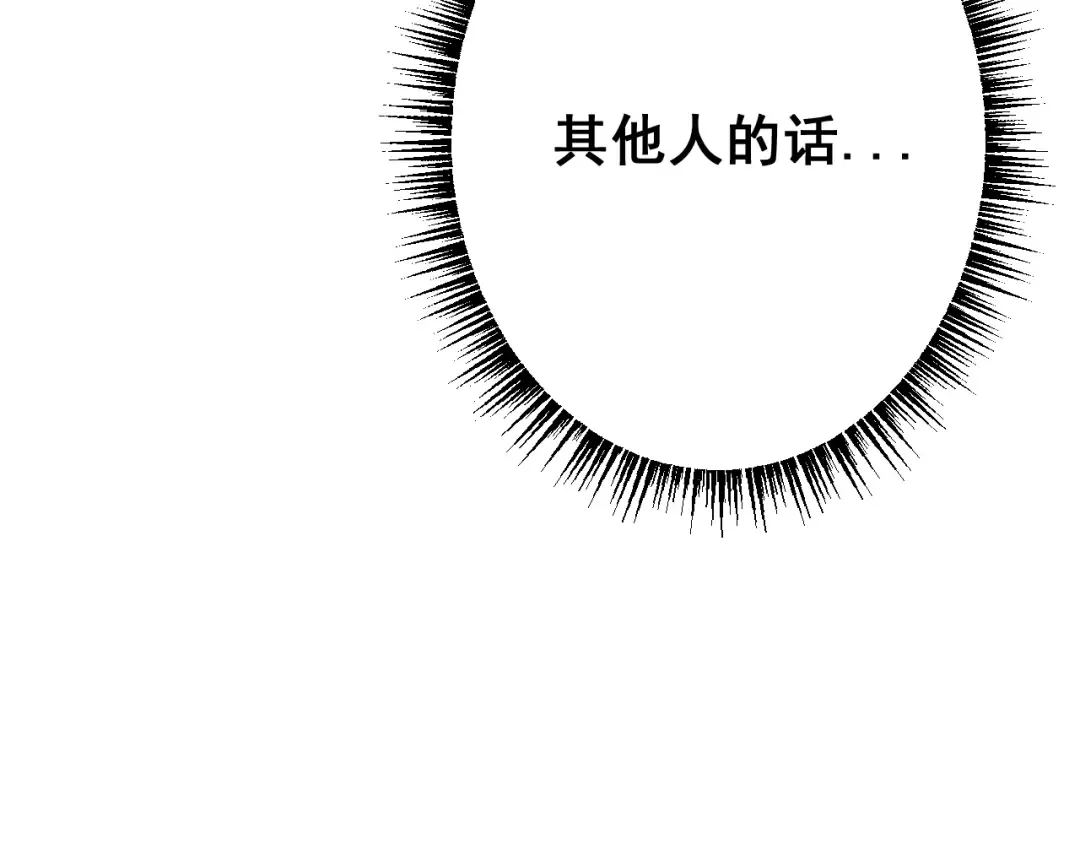 第70话 我会守护一切 第108页