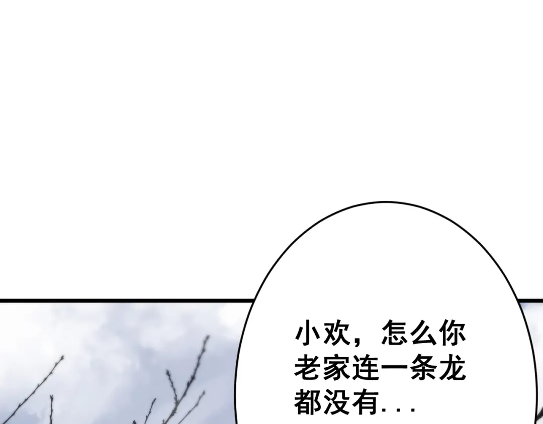 第70话 我会守护一切 第117页